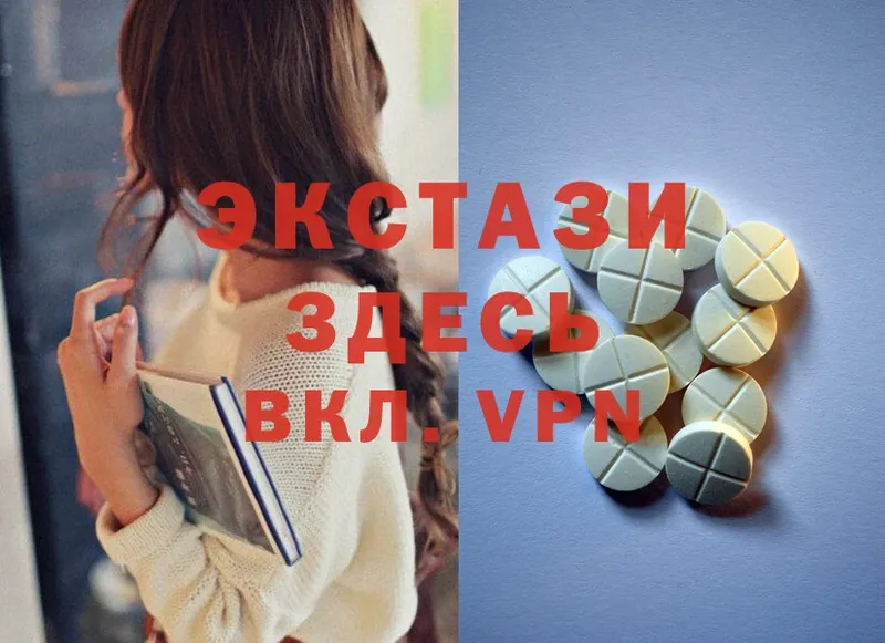 Ecstasy VHQ  продажа наркотиков  Качканар 